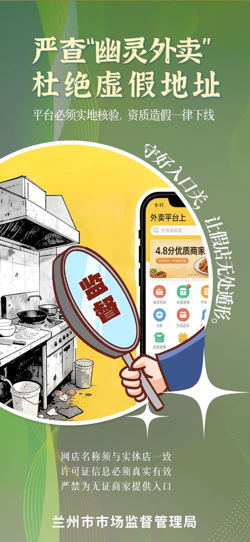 堅守“餐桌上的安全”——蘭州市集中治理網絡餐飲食品安全顯成效