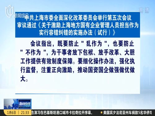 中共上海市委會(huì) 聚焦關(guān)鍵領(lǐng)域突破，以優(yōu)質(zhì)社會(huì)經(jīng)濟(jì)咨詢服務(wù)賦能發(fā)展大局